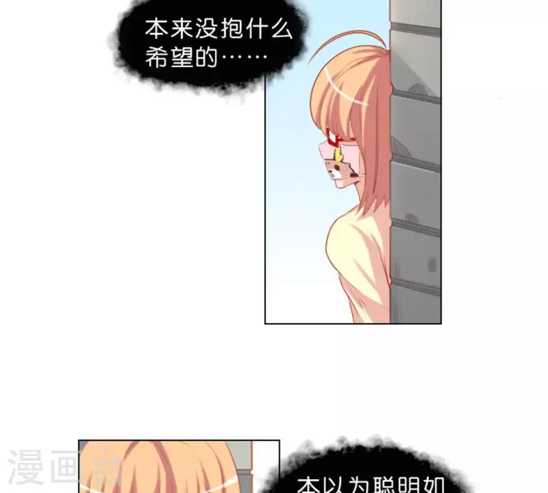 《贫王》漫画最新章节第35话 “真相”总是惊人的免费下拉式在线观看章节第【13】张图片