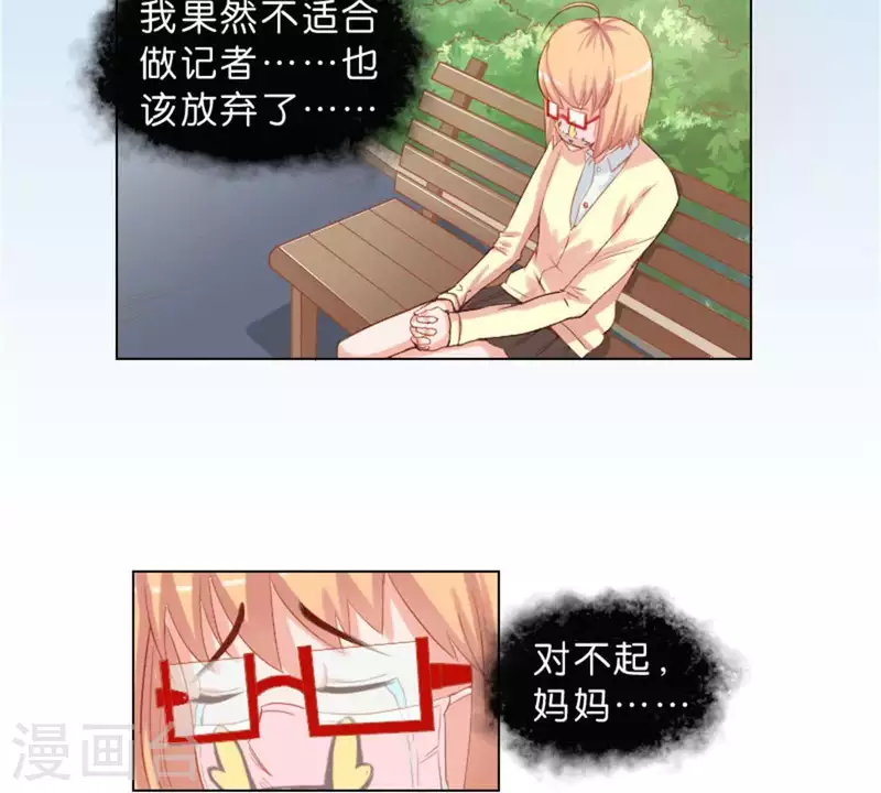 《贫王》漫画最新章节第36话 冰淇淋与口罩免费下拉式在线观看章节第【11】张图片