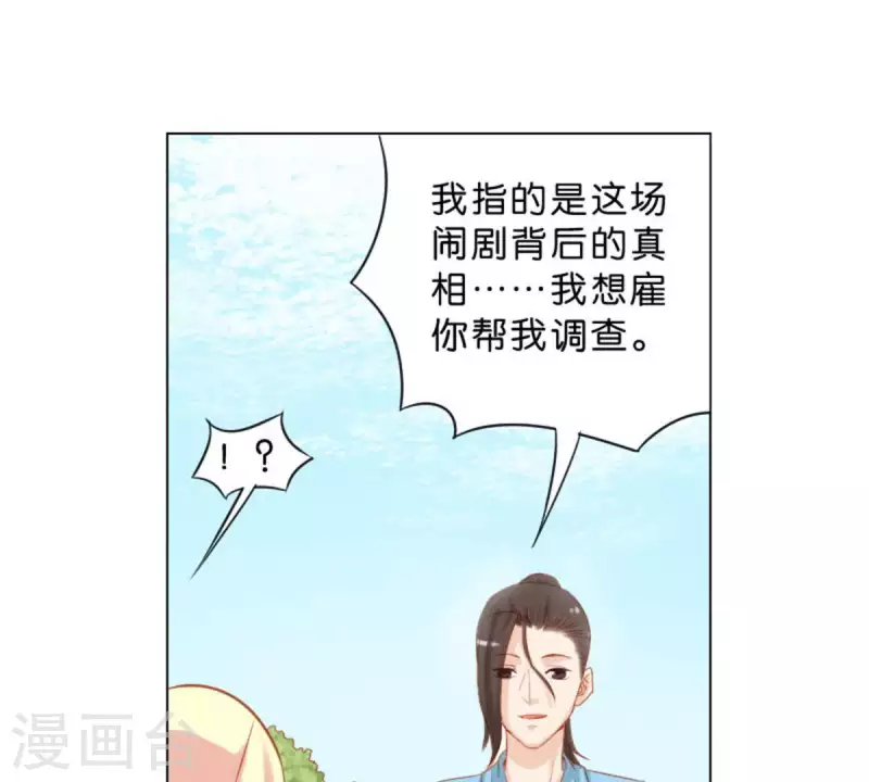 《贫王》漫画最新章节第36话 冰淇淋与口罩免费下拉式在线观看章节第【16】张图片