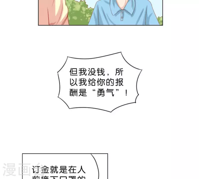 《贫王》漫画最新章节第36话 冰淇淋与口罩免费下拉式在线观看章节第【17】张图片