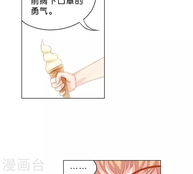 【贫王】漫画-（第36话 冰淇淋与口罩）章节漫画下拉式图片-18.jpg