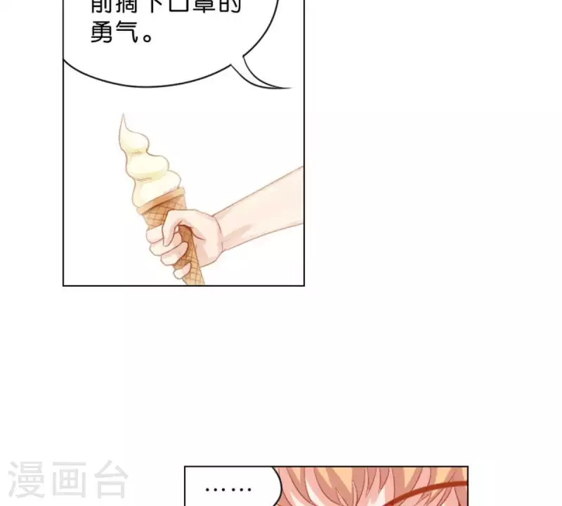 《贫王》漫画最新章节第36话 冰淇淋与口罩免费下拉式在线观看章节第【18】张图片