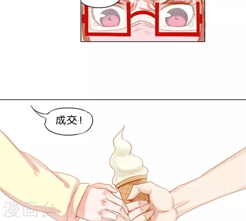【贫王】漫画-（第36话 冰淇淋与口罩）章节漫画下拉式图片-19.jpg