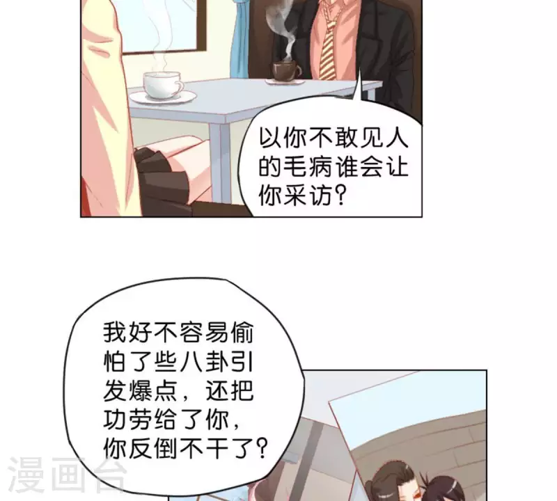 【贫王】漫画-（第36话 冰淇淋与口罩）章节漫画下拉式图片-3.jpg