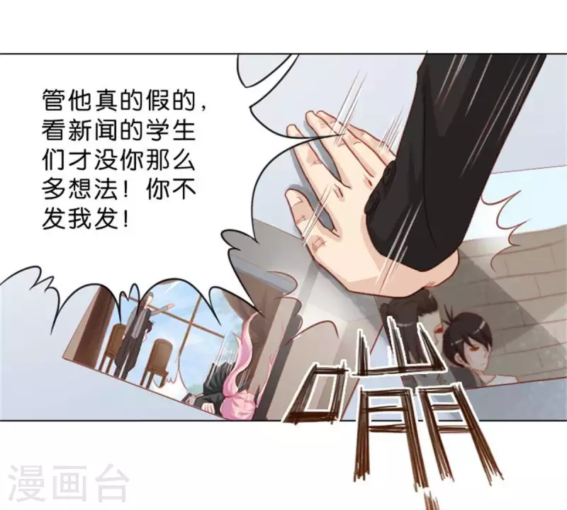 【贫王】漫画-（第36话 冰淇淋与口罩）章节漫画下拉式图片-5.jpg