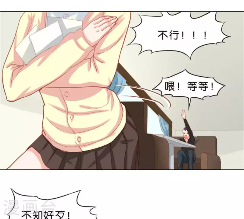 《贫王》漫画最新章节第36话 冰淇淋与口罩免费下拉式在线观看章节第【7】张图片