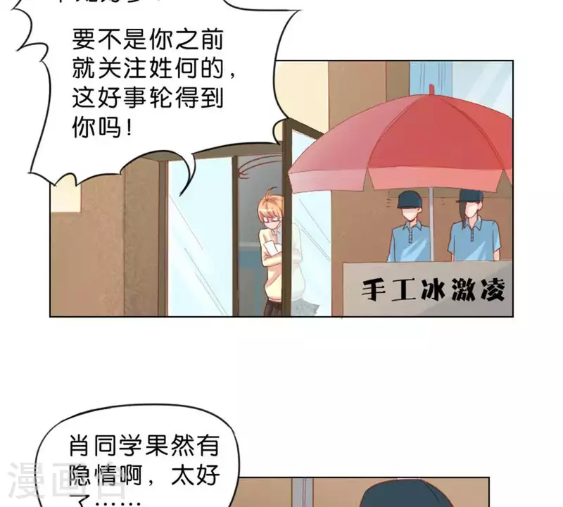 【贫王】漫画-（第36话 冰淇淋与口罩）章节漫画下拉式图片-8.jpg