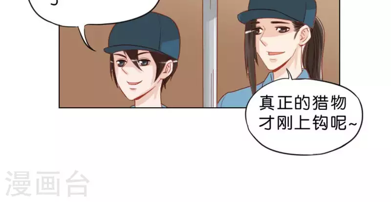 《贫王》漫画最新章节第36话 冰淇淋与口罩免费下拉式在线观看章节第【9】张图片