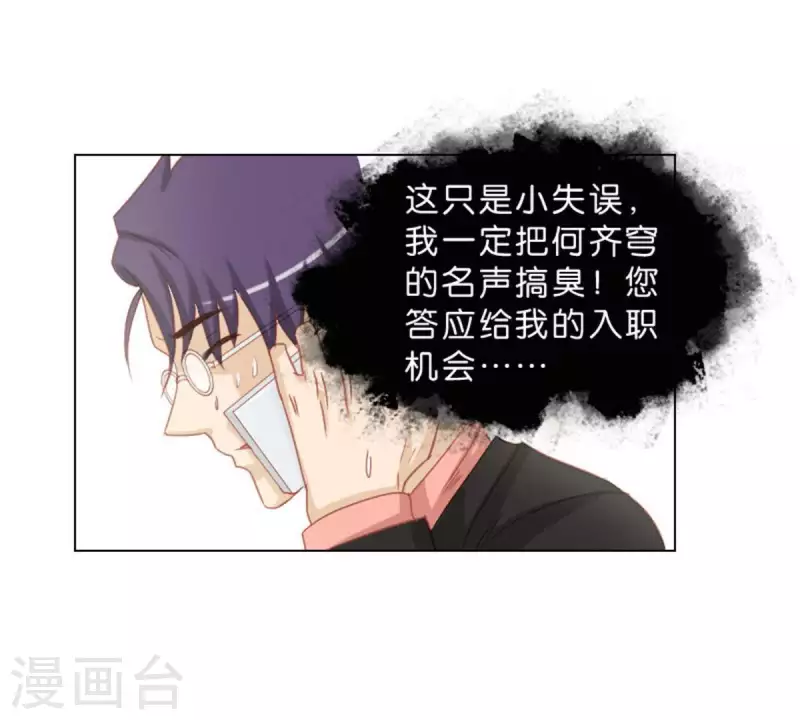 《贫王》漫画最新章节第37话 两个免费下拉式在线观看章节第【18】张图片