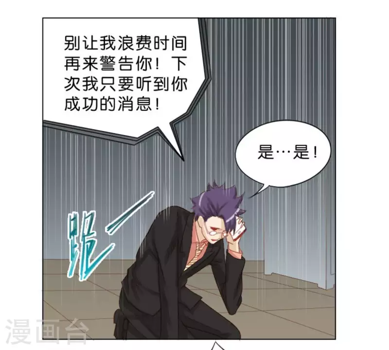 《贫王》漫画最新章节第37话 两个免费下拉式在线观看章节第【20】张图片