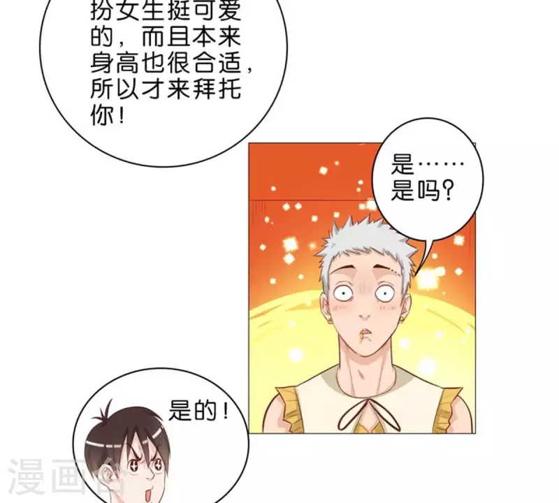 《贫王》漫画最新章节第48话 兄长就要做妹妹的榜样免费下拉式在线观看章节第【10】张图片