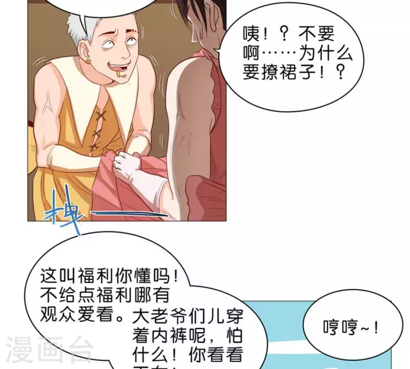 《贫王》漫画最新章节第48话 兄长就要做妹妹的榜样免费下拉式在线观看章节第【16】张图片