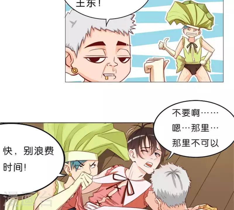 《贫王》漫画最新章节第48话 兄长就要做妹妹的榜样免费下拉式在线观看章节第【17】张图片