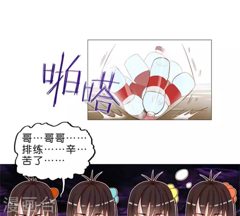 《贫王》漫画最新章节第48话 兄长就要做妹妹的榜样免费下拉式在线观看章节第【19】张图片