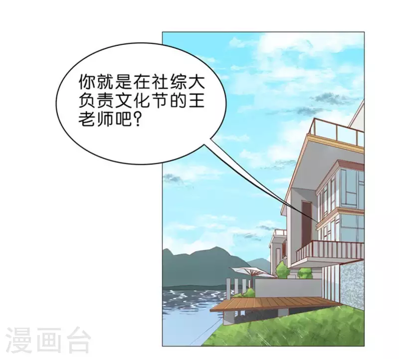 《贫王》漫画最新章节第48话 兄长就要做妹妹的榜样免费下拉式在线观看章节第【21】张图片