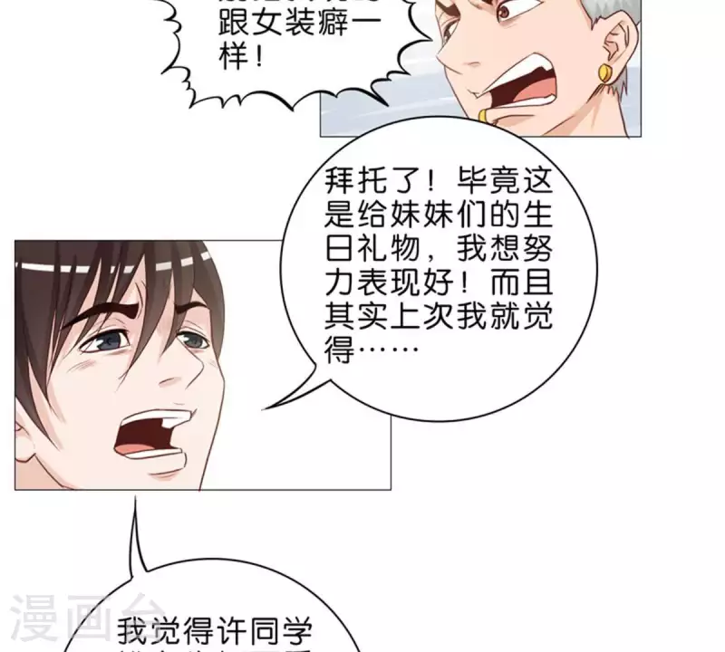 《贫王》漫画最新章节第48话 兄长就要做妹妹的榜样免费下拉式在线观看章节第【9】张图片