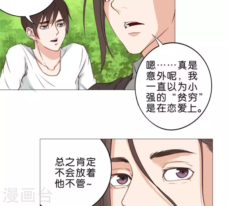 《贫王》漫画最新章节第55话 坑爹倒过来叫坑儿子免费下拉式在线观看章节第【11】张图片