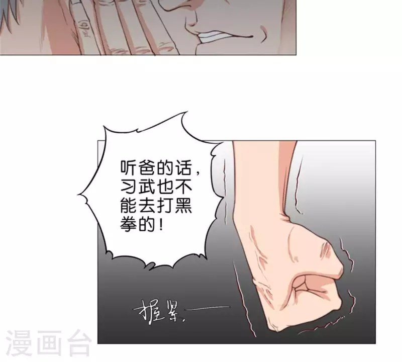 《贫王》漫画最新章节第55话 坑爹倒过来叫坑儿子免费下拉式在线观看章节第【17】张图片