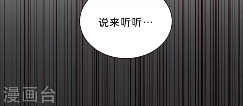 《贫王》漫画最新章节第57话 挂坠也可以防身免费下拉式在线观看章节第【13】张图片