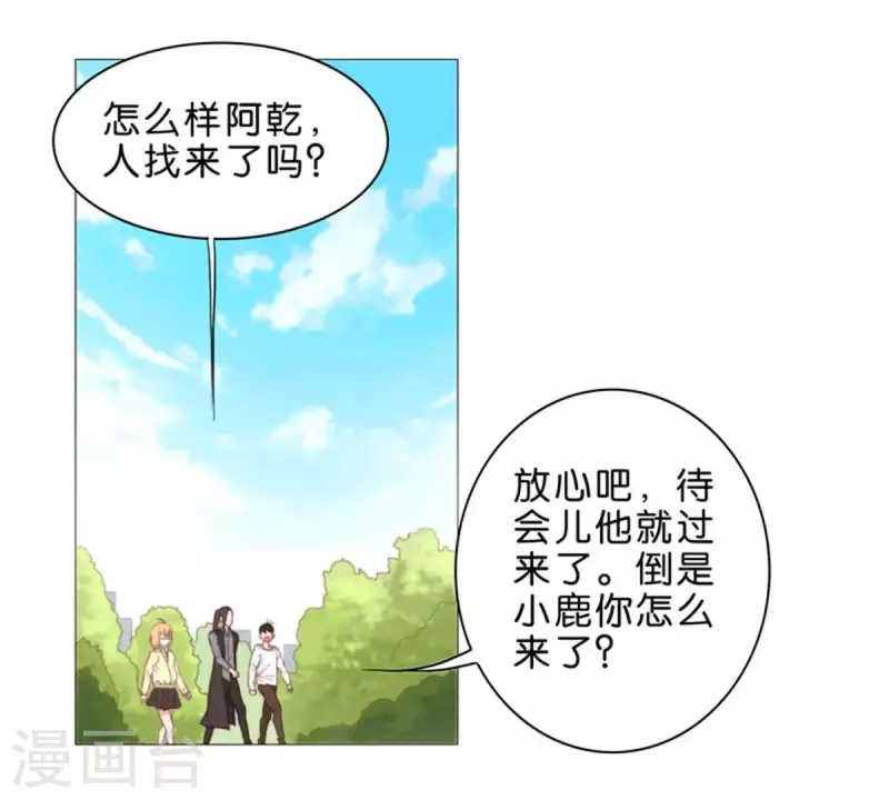 《贫王》漫画最新章节第57话 挂坠也可以防身免费下拉式在线观看章节第【14】张图片