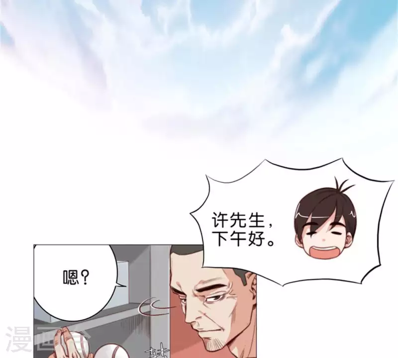 《贫王》漫画最新章节第57话 挂坠也可以防身免费下拉式在线观看章节第【16】张图片