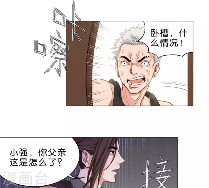 《贫王》漫画最新章节第57话 挂坠也可以防身免费下拉式在线观看章节第【18】张图片