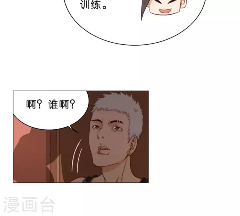 《贫王》漫画最新章节第57话 挂坠也可以防身免费下拉式在线观看章节第【23】张图片