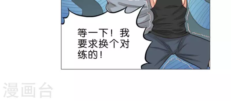 《贫王》漫画最新章节第58话 逞强过头也是傲娇免费下拉式在线观看章节第【12】张图片