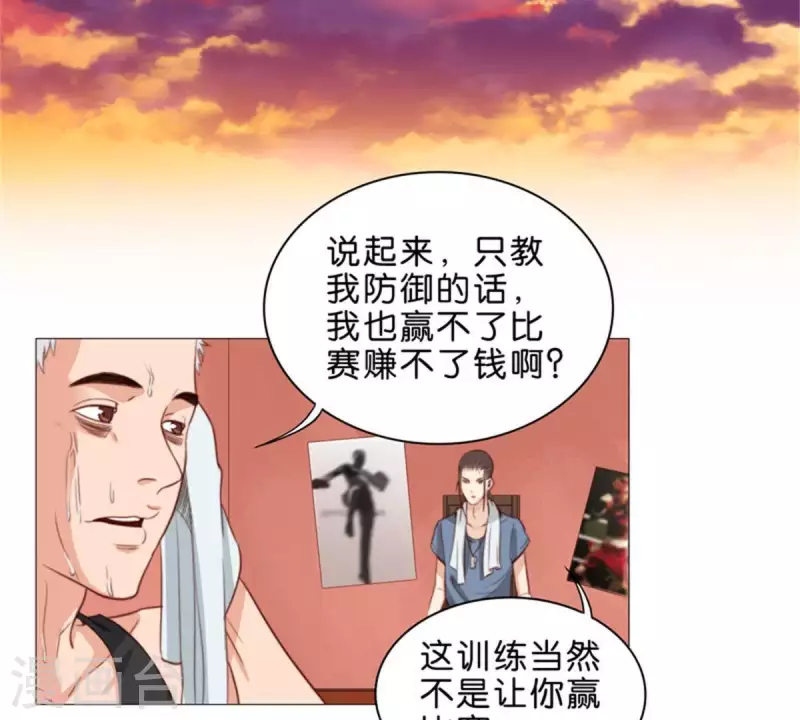 《贫王》漫画最新章节第58话 逞强过头也是傲娇免费下拉式在线观看章节第【14】张图片