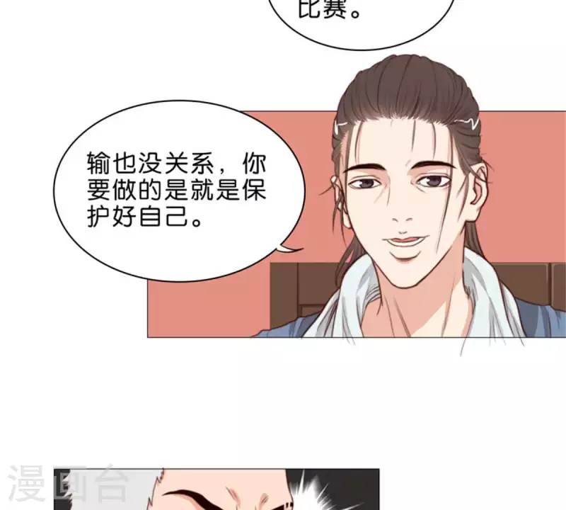 《贫王》漫画最新章节第58话 逞强过头也是傲娇免费下拉式在线观看章节第【15】张图片