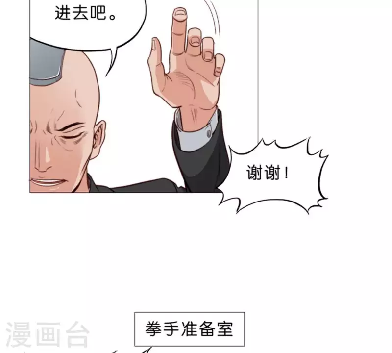 《贫王》漫画最新章节第59话 要钱不要命免费下拉式在线观看章节第【10】张图片