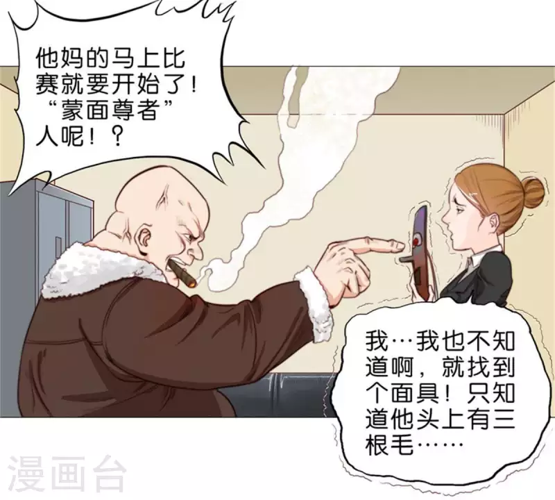 《贫王》漫画最新章节第59话 要钱不要命免费下拉式在线观看章节第【11】张图片