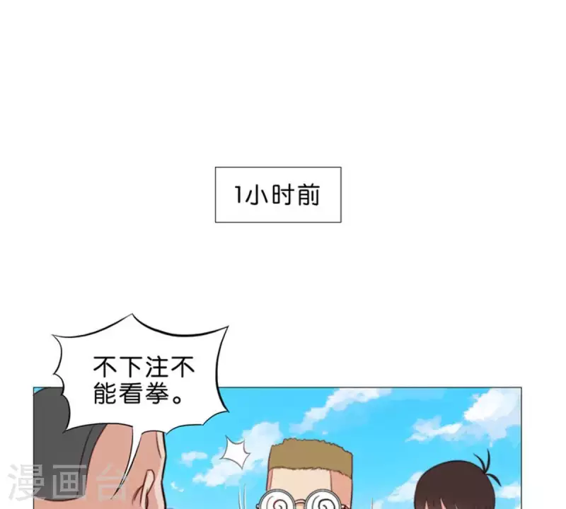 《贫王》漫画最新章节第59话 要钱不要命免费下拉式在线观看章节第【2】张图片