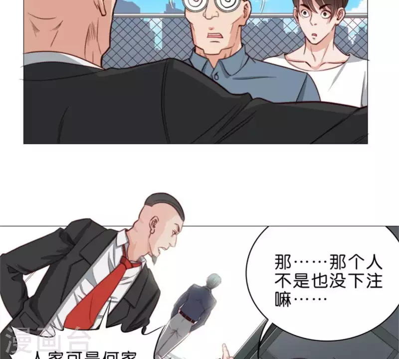 《贫王》漫画最新章节第59话 要钱不要命免费下拉式在线观看章节第【3】张图片