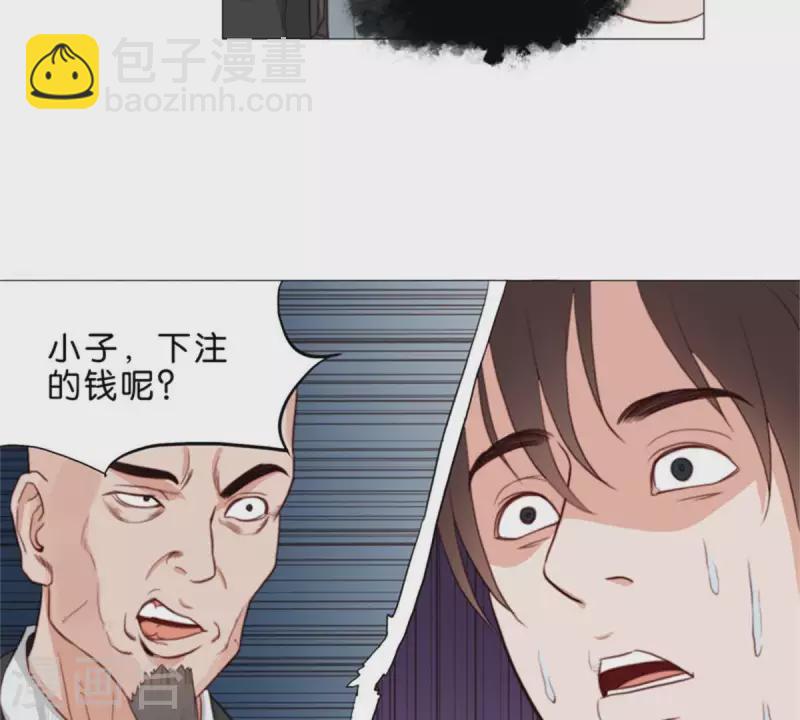 《贫王》漫画最新章节第59话 要钱不要命免费下拉式在线观看章节第【6】张图片