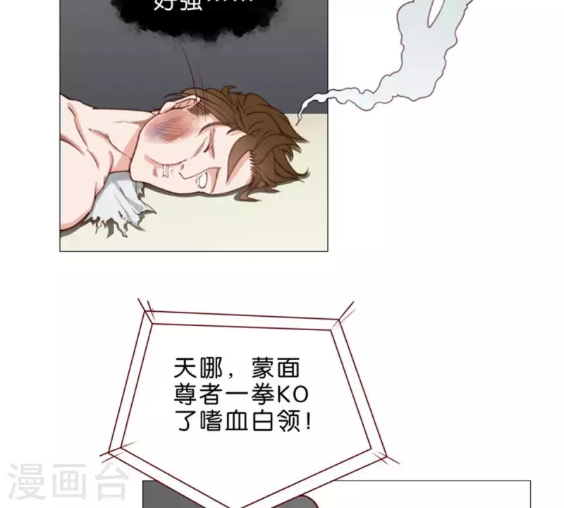 《贫王》漫画最新章节第60话 别小看搬砖免费下拉式在线观看章节第【15】张图片