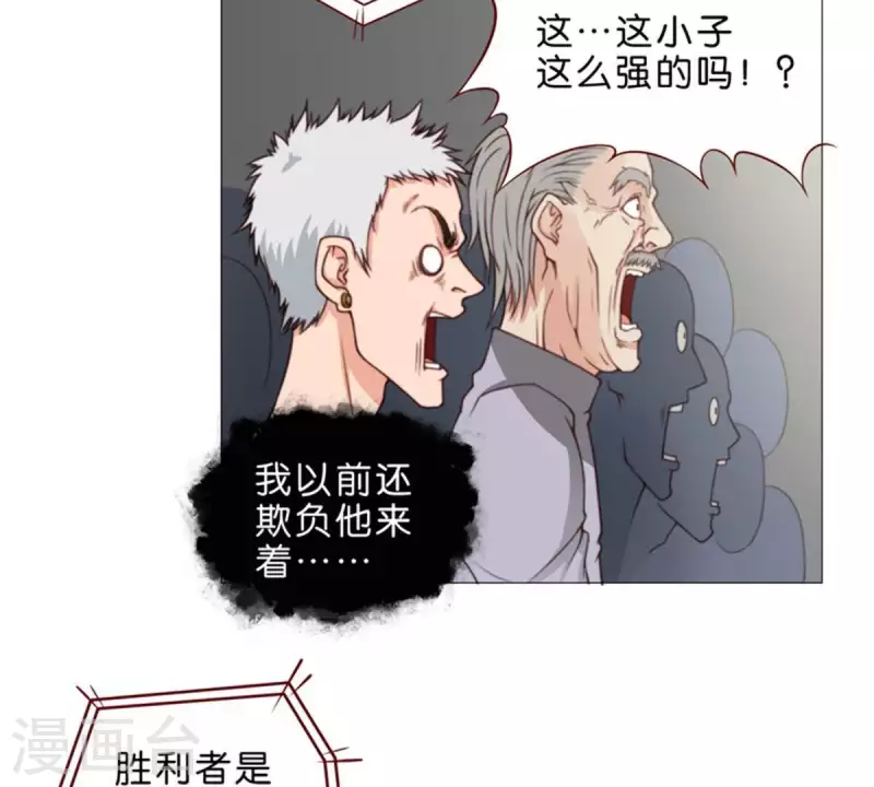 《贫王》漫画最新章节第60话 别小看搬砖免费下拉式在线观看章节第【16】张图片