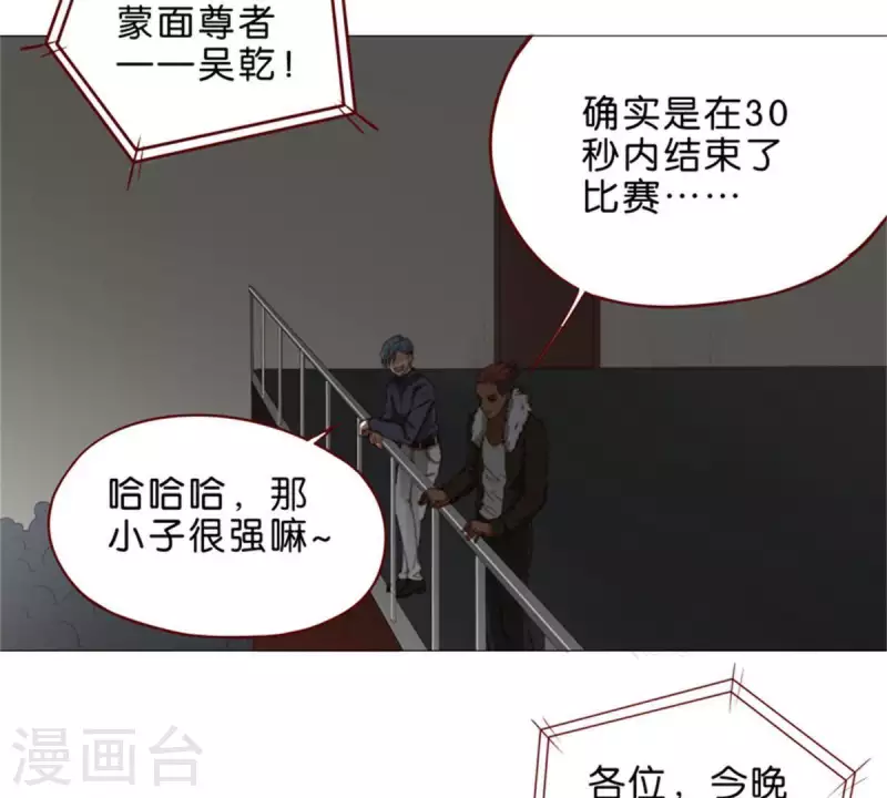 《贫王》漫画最新章节第60话 别小看搬砖免费下拉式在线观看章节第【17】张图片