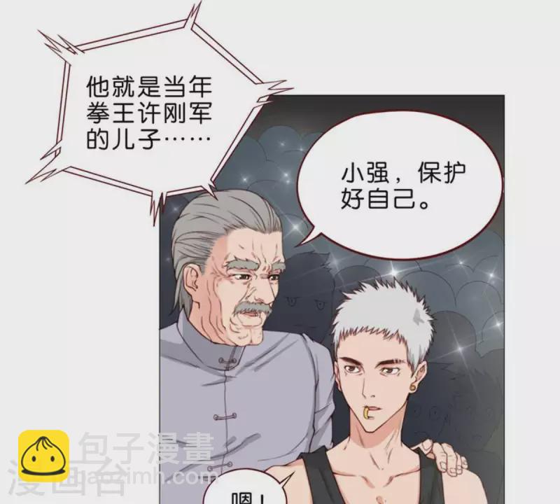 《贫王》漫画最新章节第60话 别小看搬砖免费下拉式在线观看章节第【19】张图片