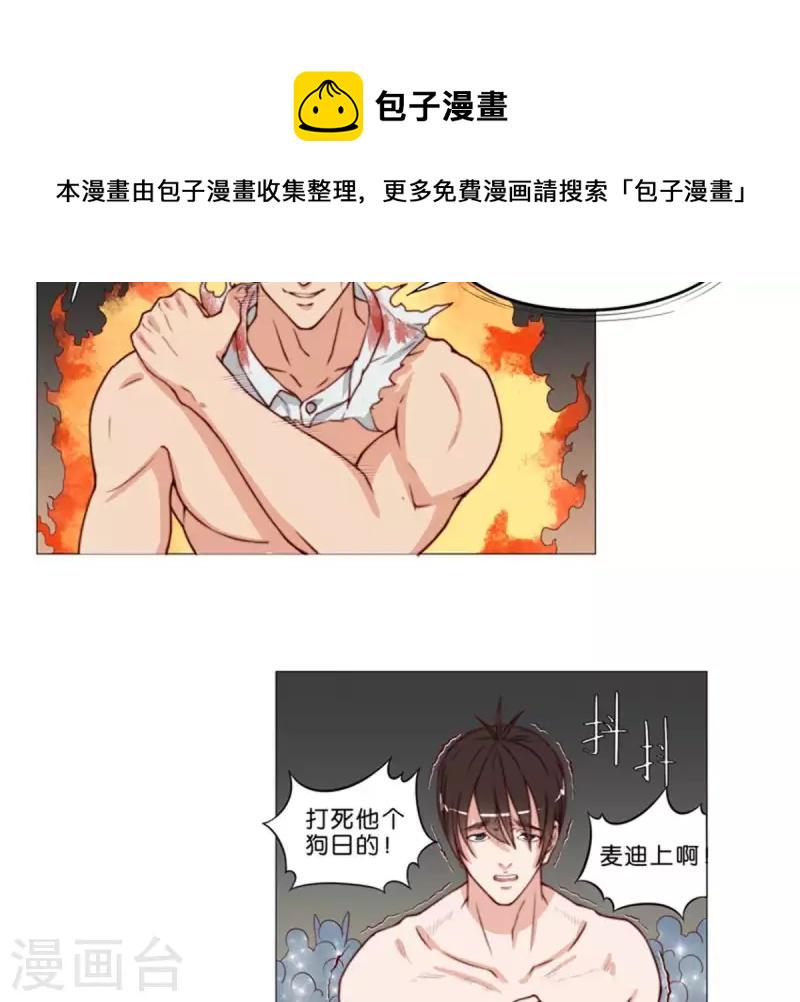 《贫王》漫画最新章节第60话 别小看搬砖免费下拉式在线观看章节第【6】张图片