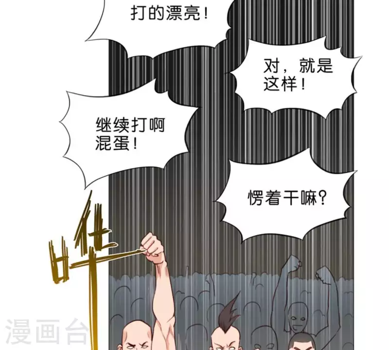 【贫王】漫画-（第61话 现在的人都太暴力）章节漫画下拉式图片-12.jpg