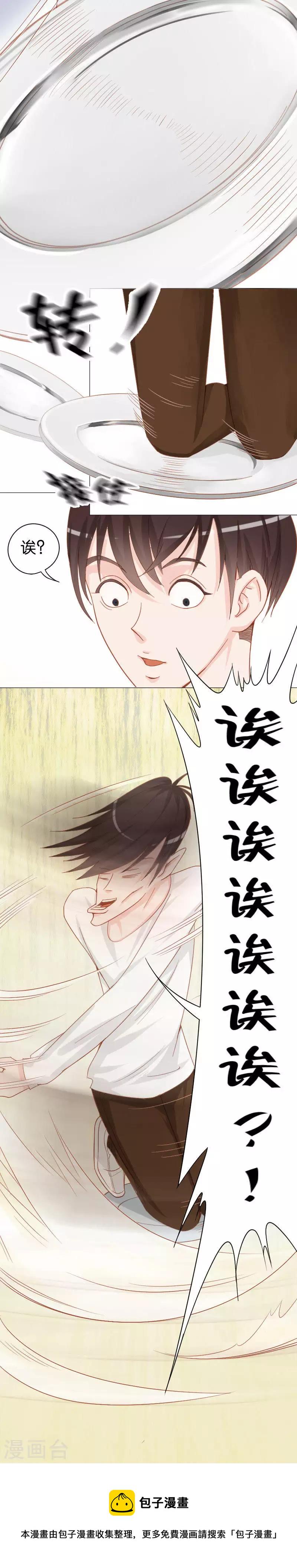 《贫王》漫画最新章节第7话 豪赌！免费下拉式在线观看章节第【7】张图片