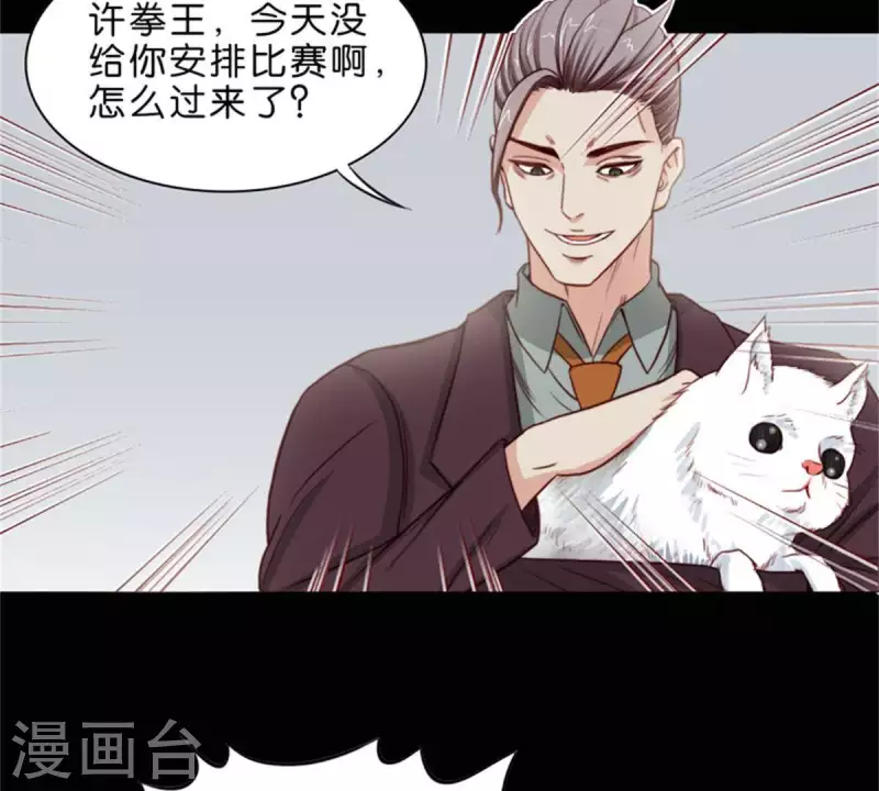 《贫王》漫画最新章节第67话 傻子一开始就是傻子免费下拉式在线观看章节第【10】张图片