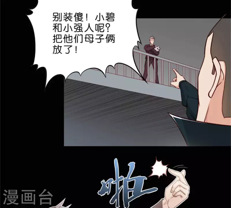 《贫王》漫画最新章节第67话 傻子一开始就是傻子免费下拉式在线观看章节第【11】张图片