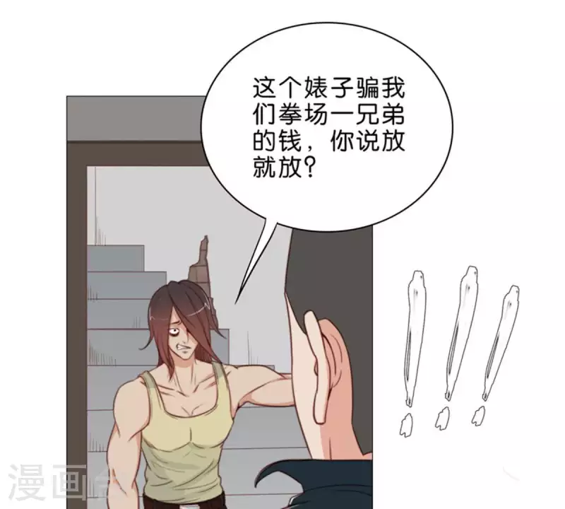 《贫王》漫画最新章节第67话 傻子一开始就是傻子免费下拉式在线观看章节第【14】张图片