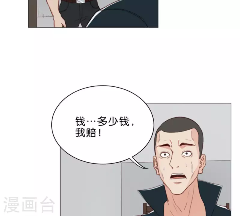 《贫王》漫画最新章节第67话 傻子一开始就是傻子免费下拉式在线观看章节第【15】张图片