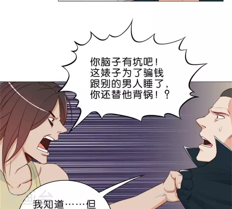 《贫王》漫画最新章节第67话 傻子一开始就是傻子免费下拉式在线观看章节第【16】张图片