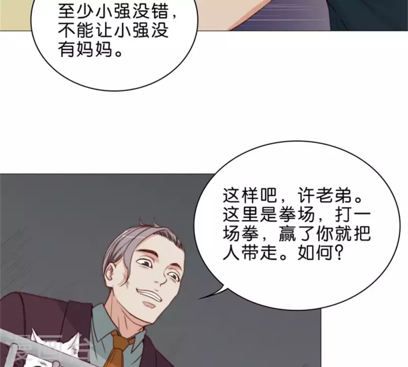 《贫王》漫画最新章节第67话 傻子一开始就是傻子免费下拉式在线观看章节第【17】张图片