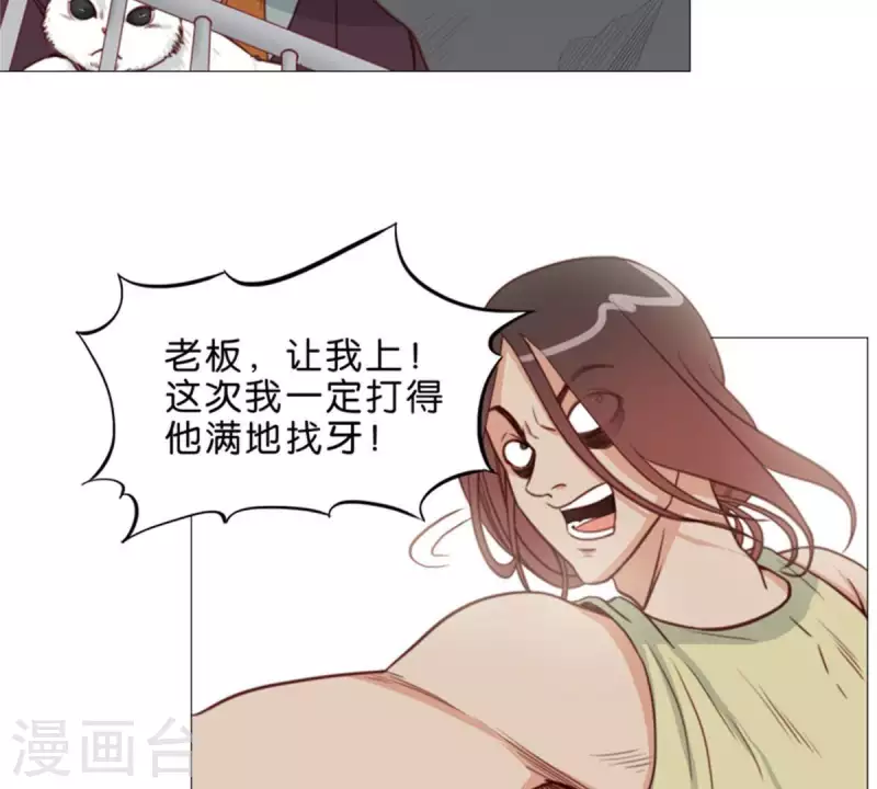 《贫王》漫画最新章节第67话 傻子一开始就是傻子免费下拉式在线观看章节第【18】张图片