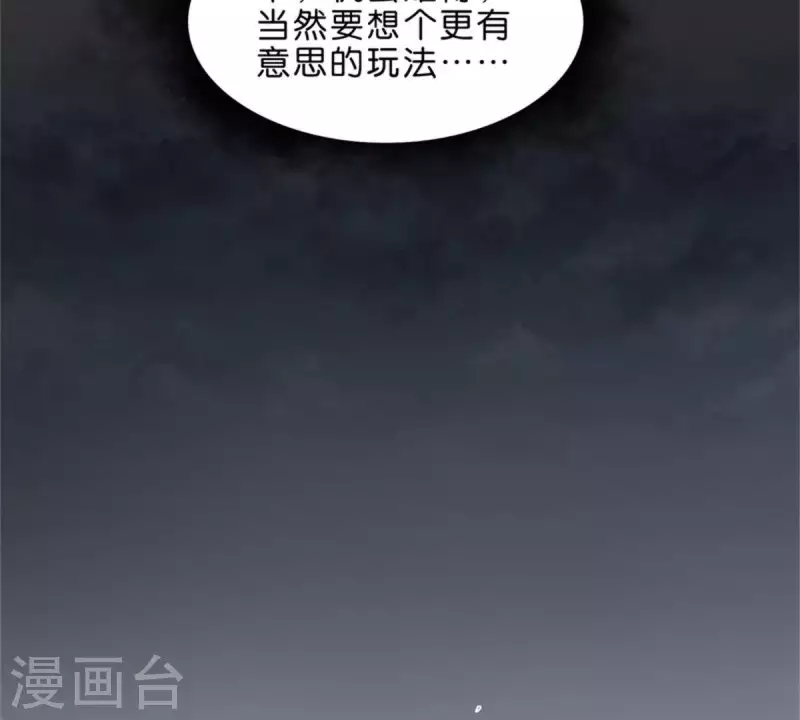 《贫王》漫画最新章节第67话 傻子一开始就是傻子免费下拉式在线观看章节第【21】张图片